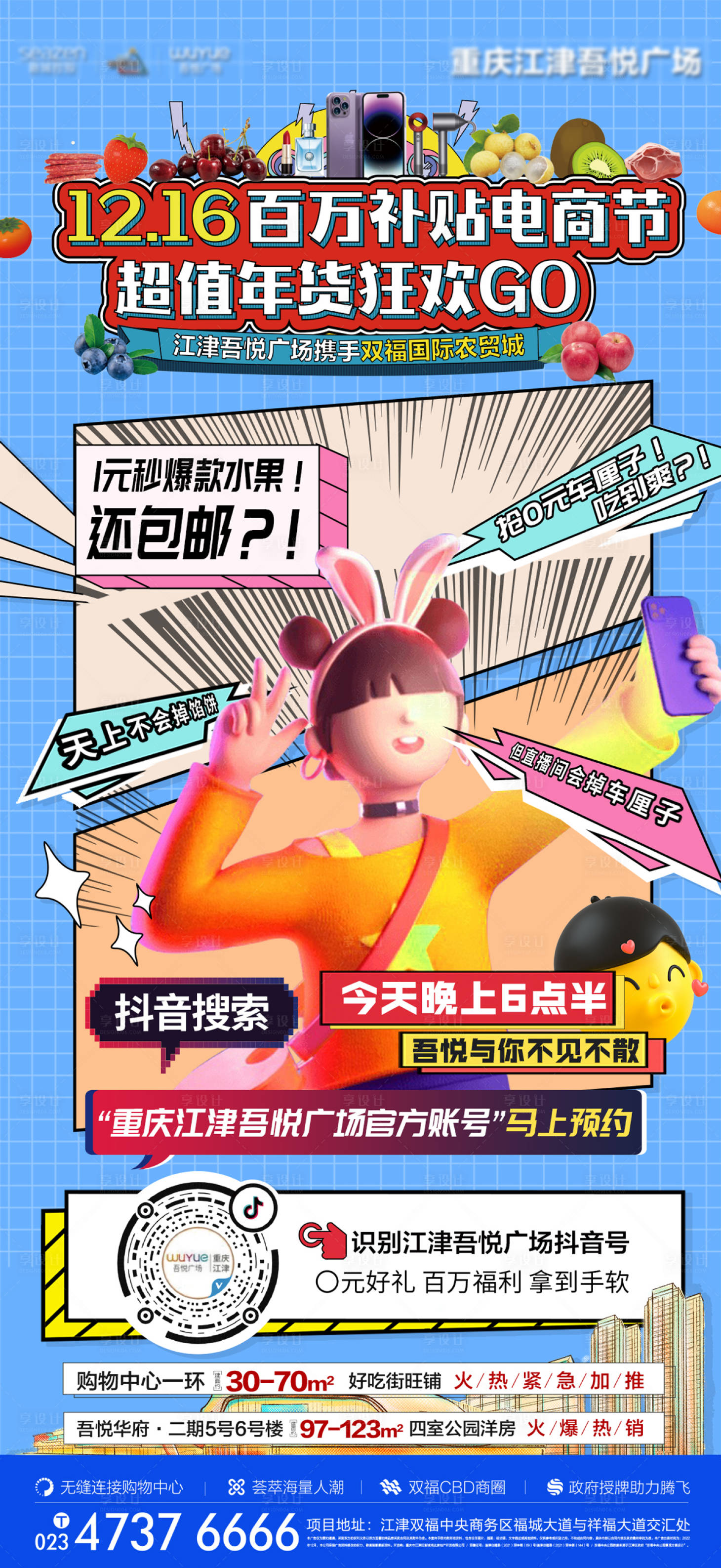 源文件下載【享設(shè)計(jì)】搜索編號(hào)：67700016168146361【直播預(yù)告海報(bào)】