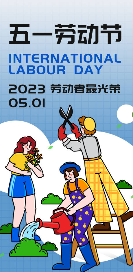 源文件下載【享設計】搜索編號：59980015885862147【勞動節海報】