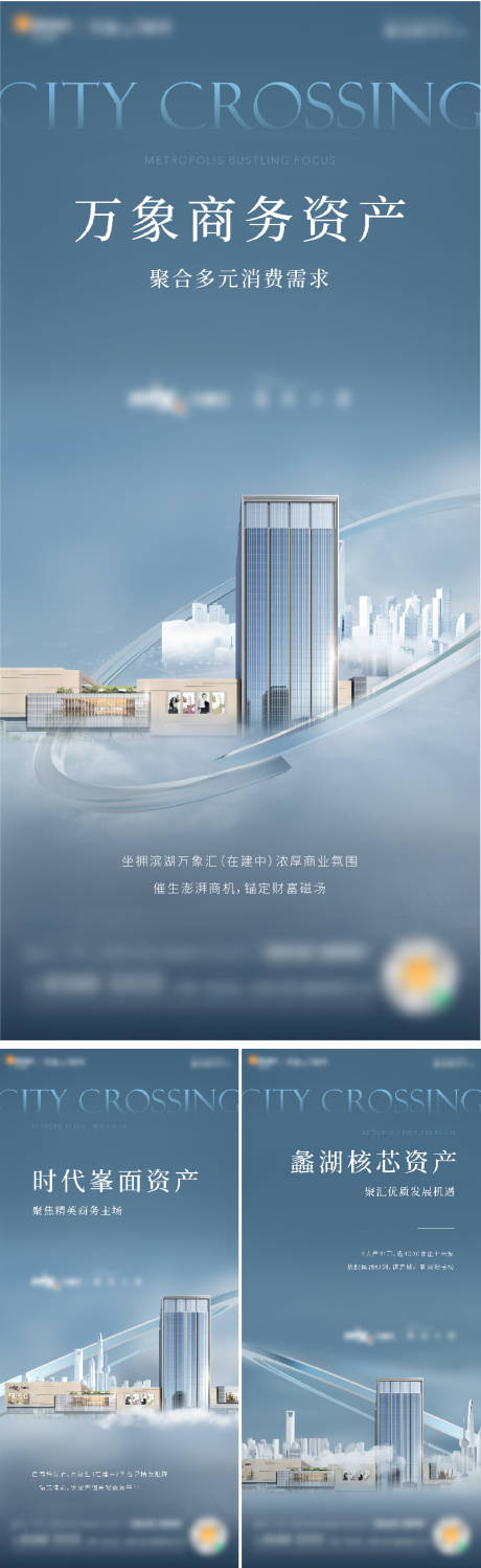 源文件下载【商业海报】编号：45090016185277524