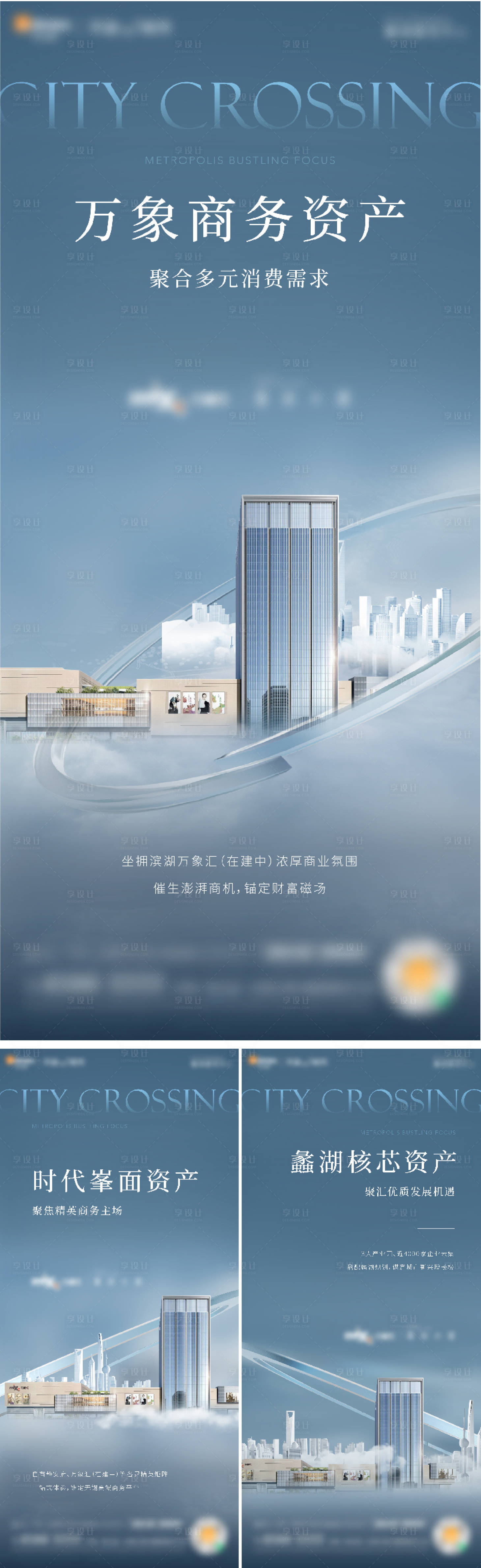 源文件下载【享设计】搜索编号：45090016185277524【商业海报】