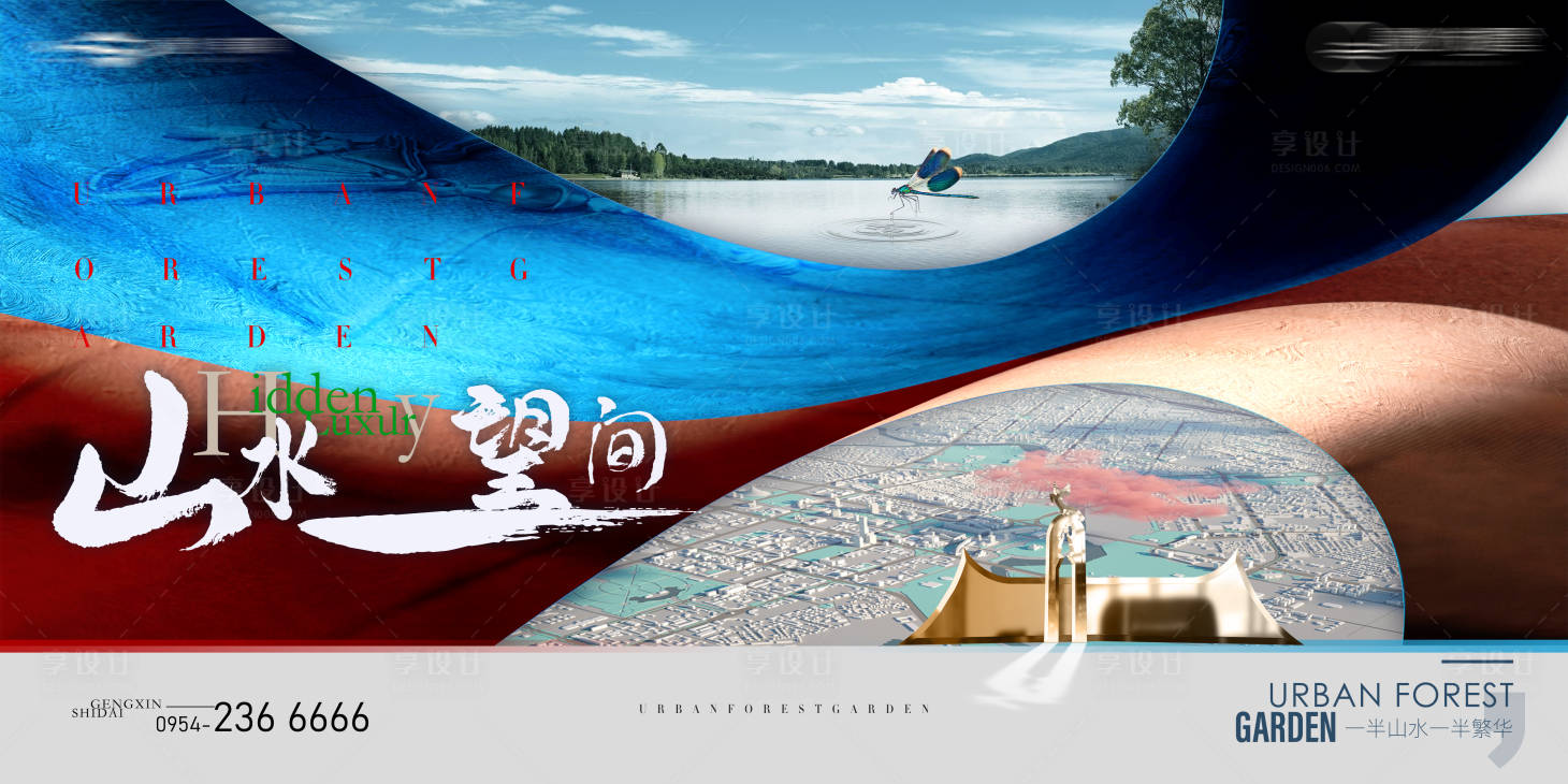 源文件下載【享設(shè)計(jì)】搜索編號(hào)：36250016271422251【高端大氣城市區(qū)域發(fā)展主畫(huà)面】