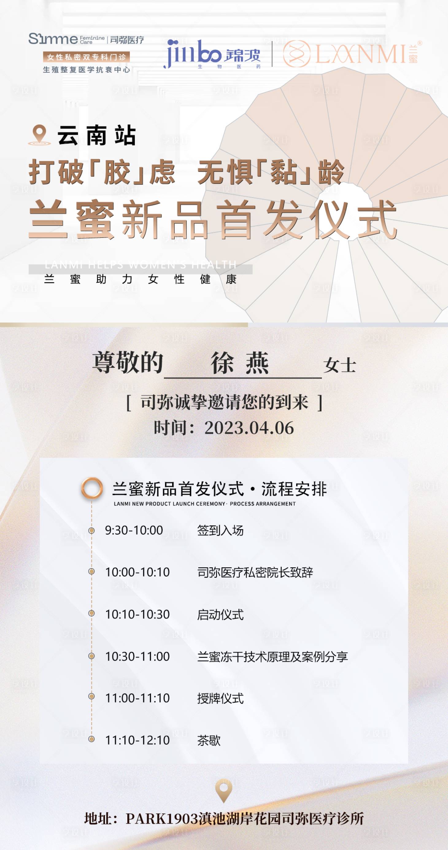 源文件下載【享設(shè)計】搜索編號：47200015865927754【邀請嘉賓海報】