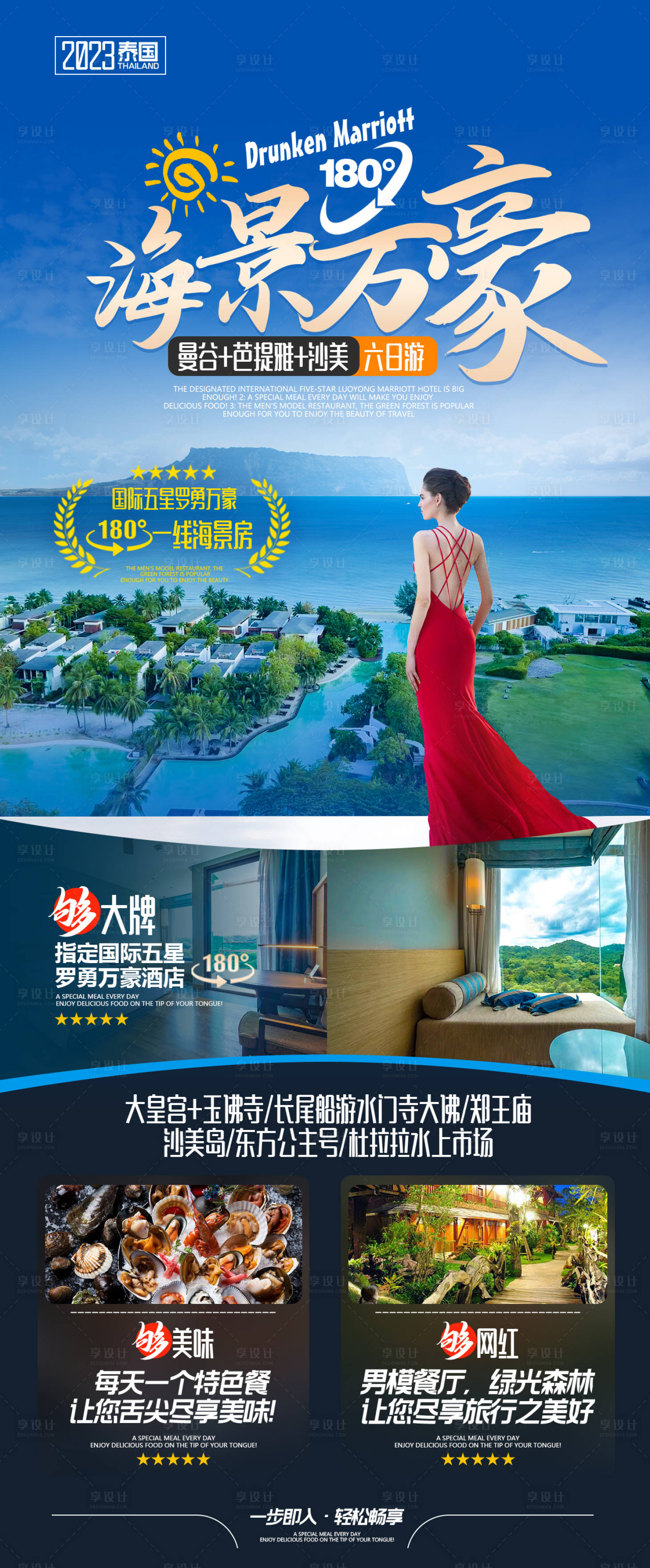 源文件下载【泰国曼谷】编号：36710015810579668