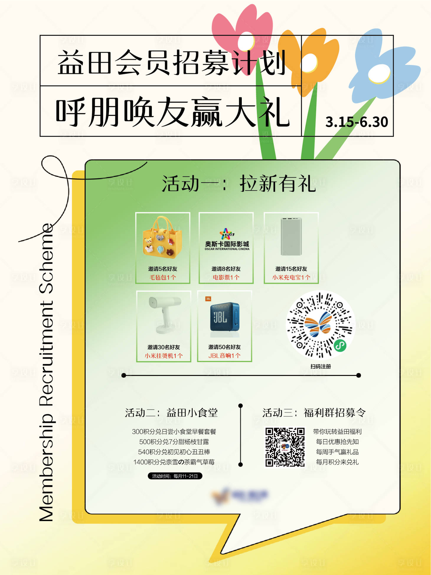 源文件下载【享设计】搜索编号：34880015814141484【会员积分兑换】