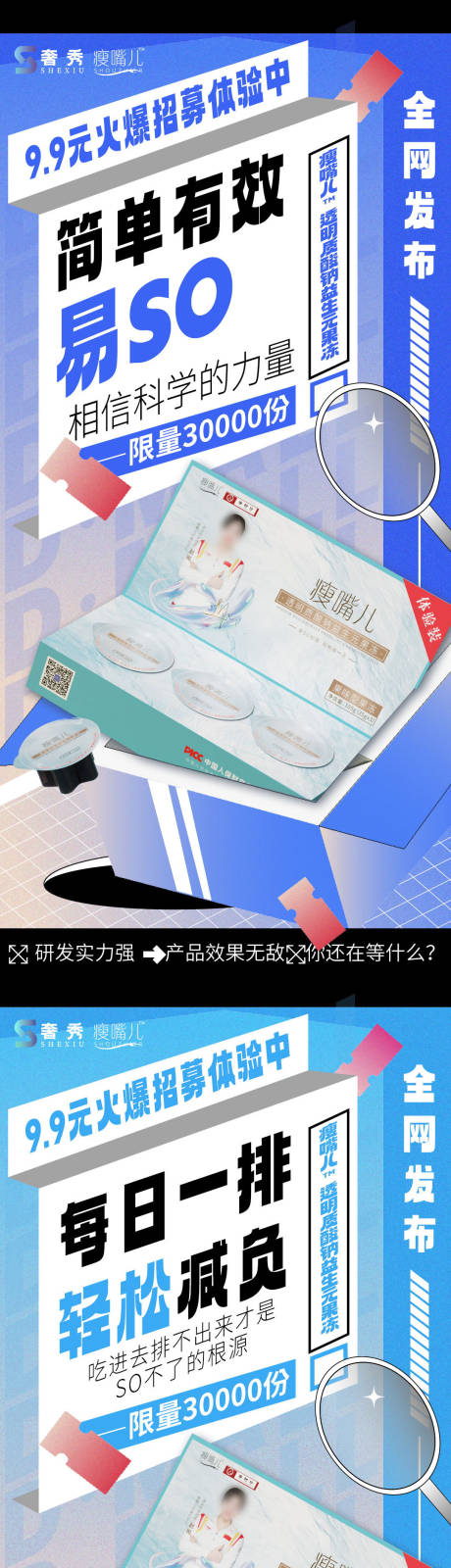 源文件下載【活動造勢海報】編號：60140015917461841