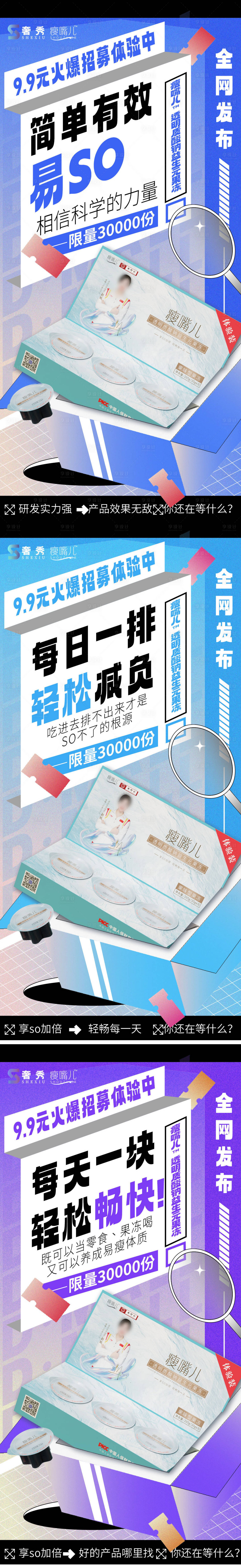 源文件下载【享设计】搜索编号：60140015917461841【活动造势海报】