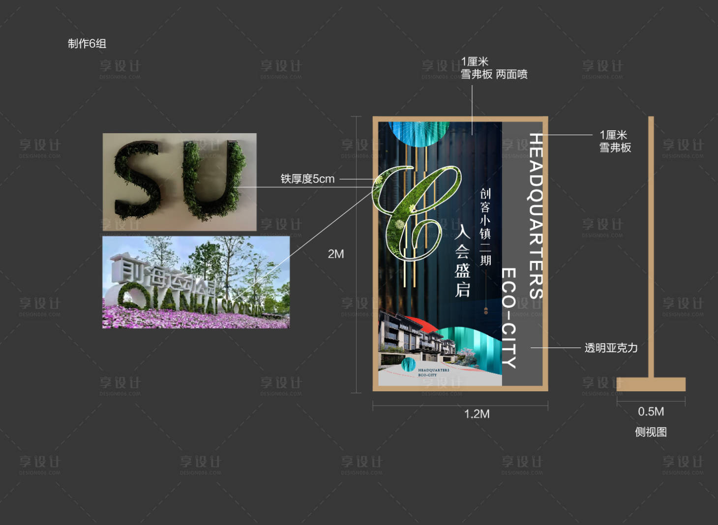 源文件下载【享设计】搜索编号：24510016205593808【地产DP打卡点美陈堆头】