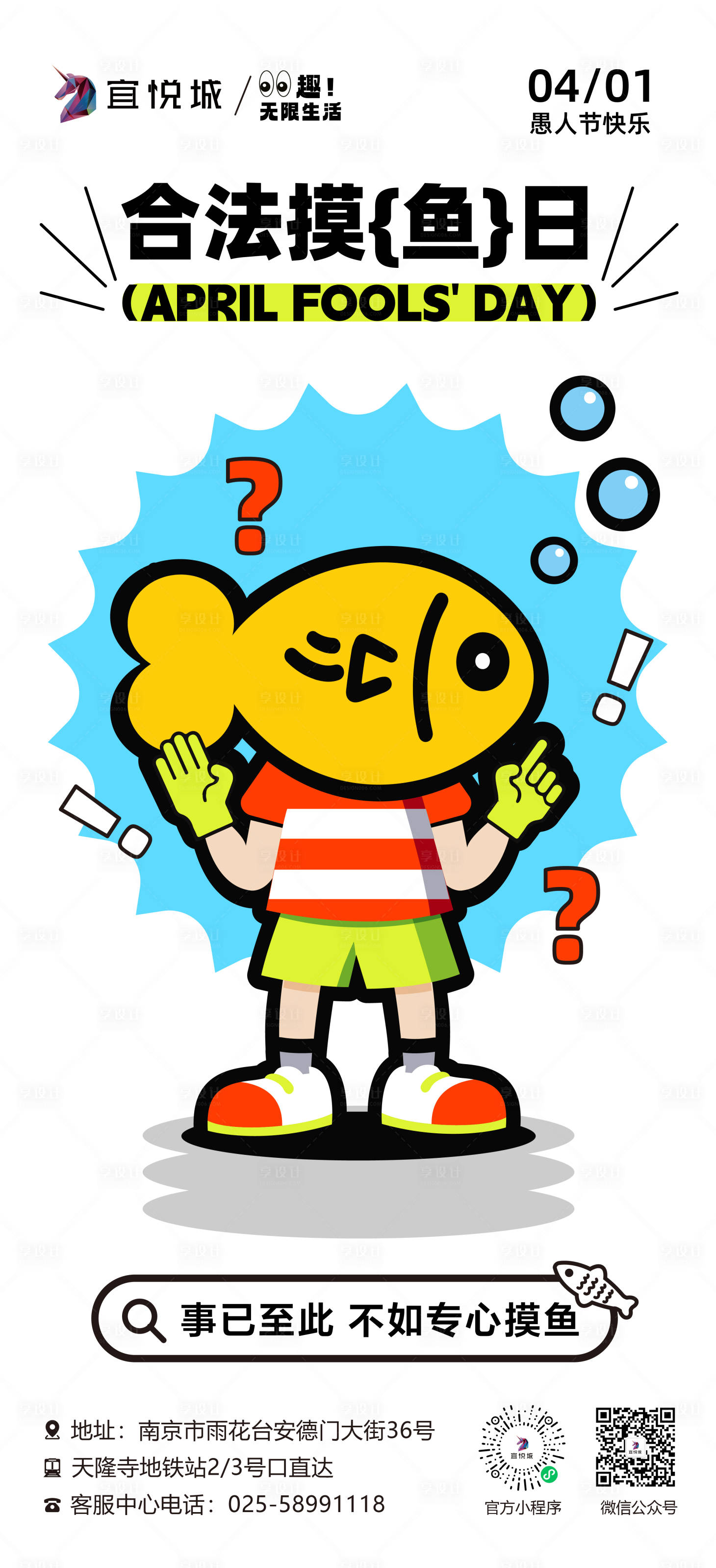 源文件下载【享设计】搜索编号：95230015774489653【愚人节快乐】