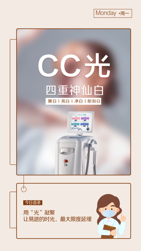 源文件下载【整形CC光】编号：16610015923858085