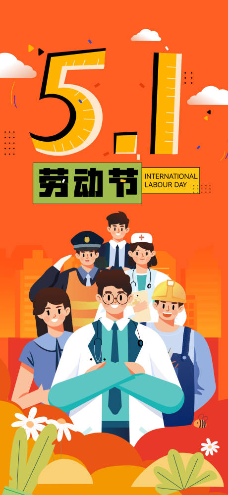 源文件下载【享设计】搜索编号：63400016164373155【五一劳动节】