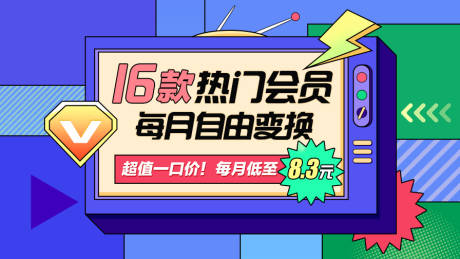 源文件下载【随心选会员海报】编号：20230411181804166