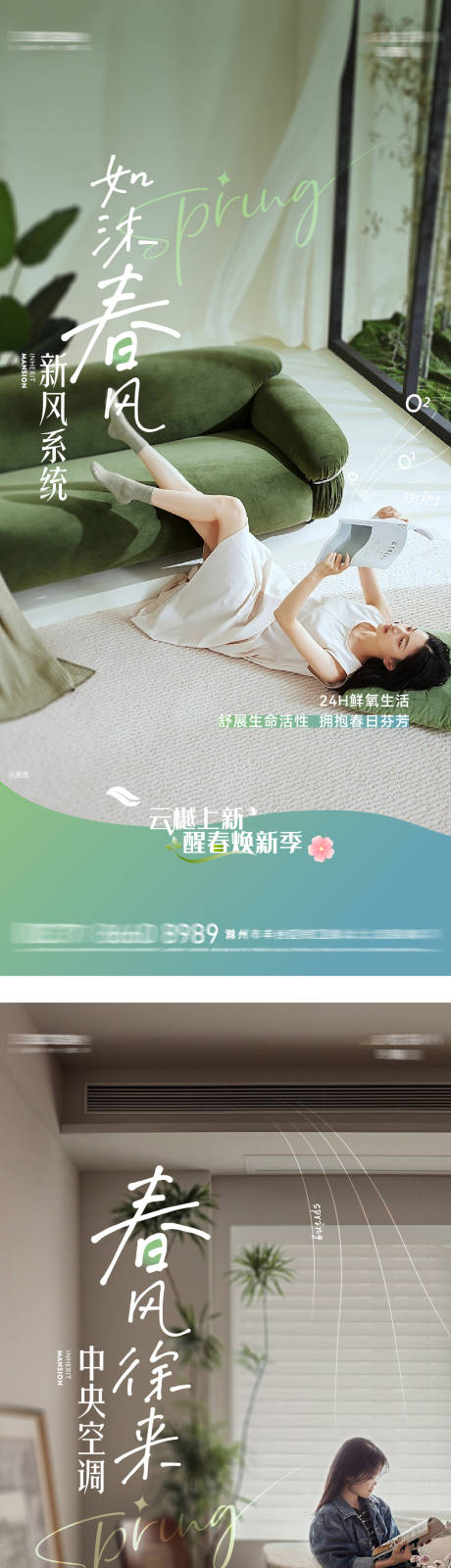 源文件下载【户型价值点海报】编号：20200015874195780
