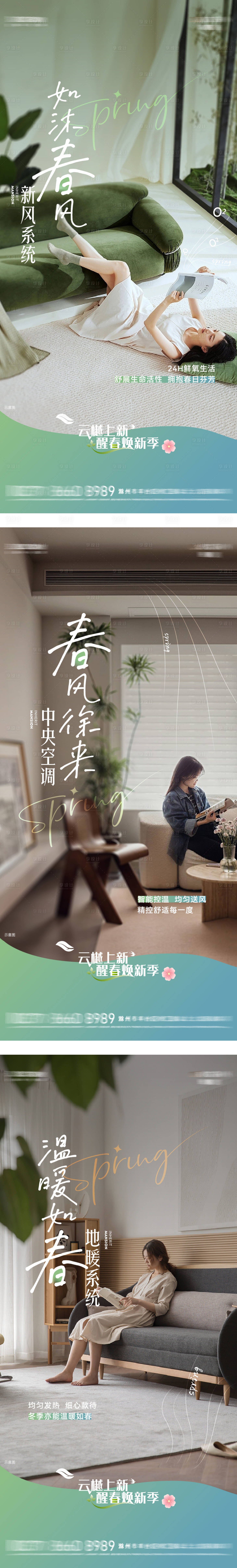 源文件下載【享設(shè)計(jì)】搜索編號(hào)：20200015874195780【戶型價(jià)值點(diǎn)海報(bào)】