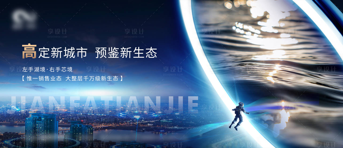 源文件下載【享設計】搜索編號：84450015973214131【地產活動主畫面】