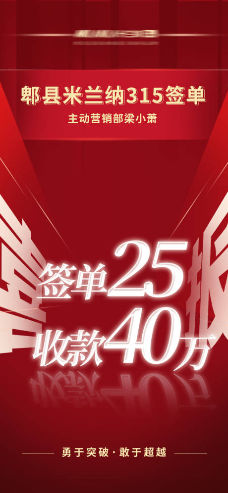 源文件下载【家居战报海报】编号：92000015987916960