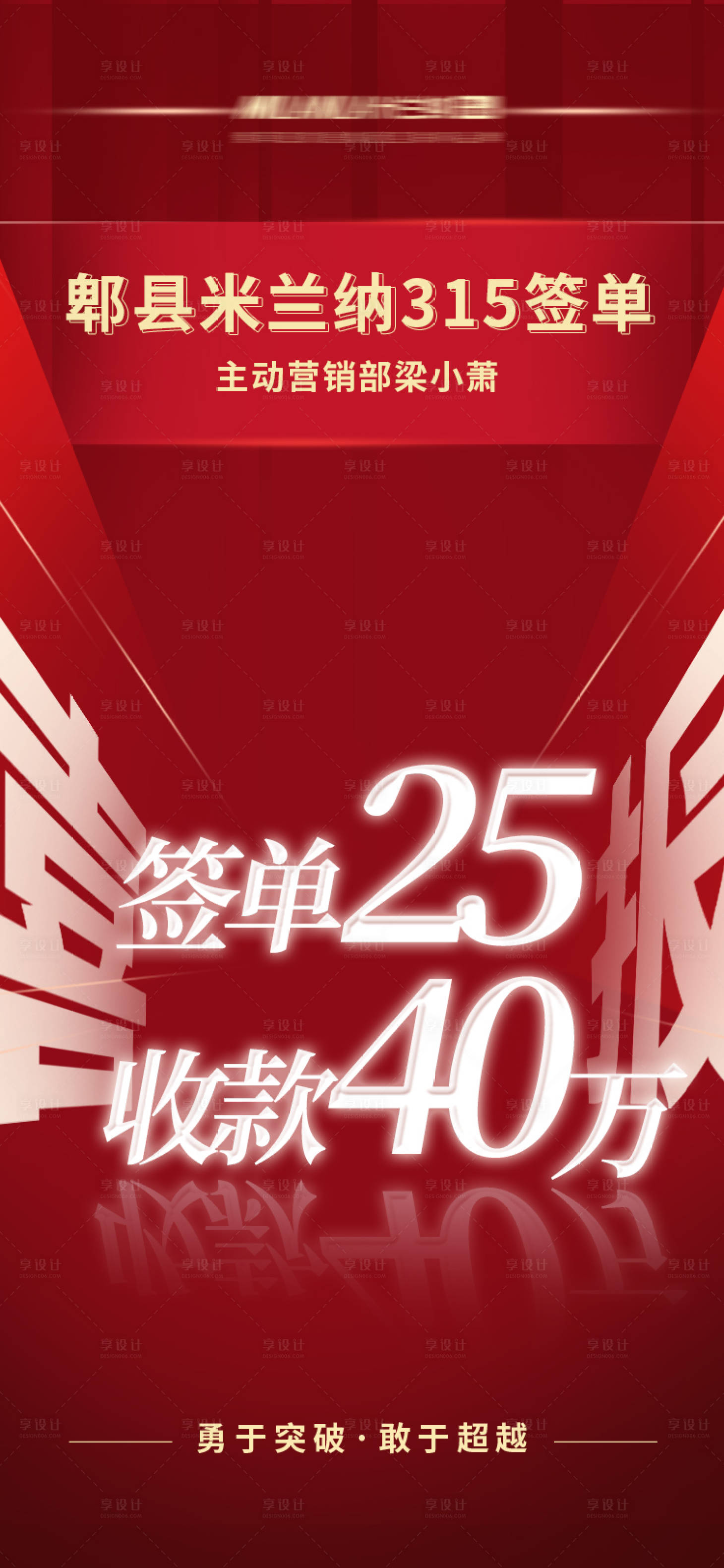 源文件下载【享设计】搜索编号：92000015987916960【家居战报海报】