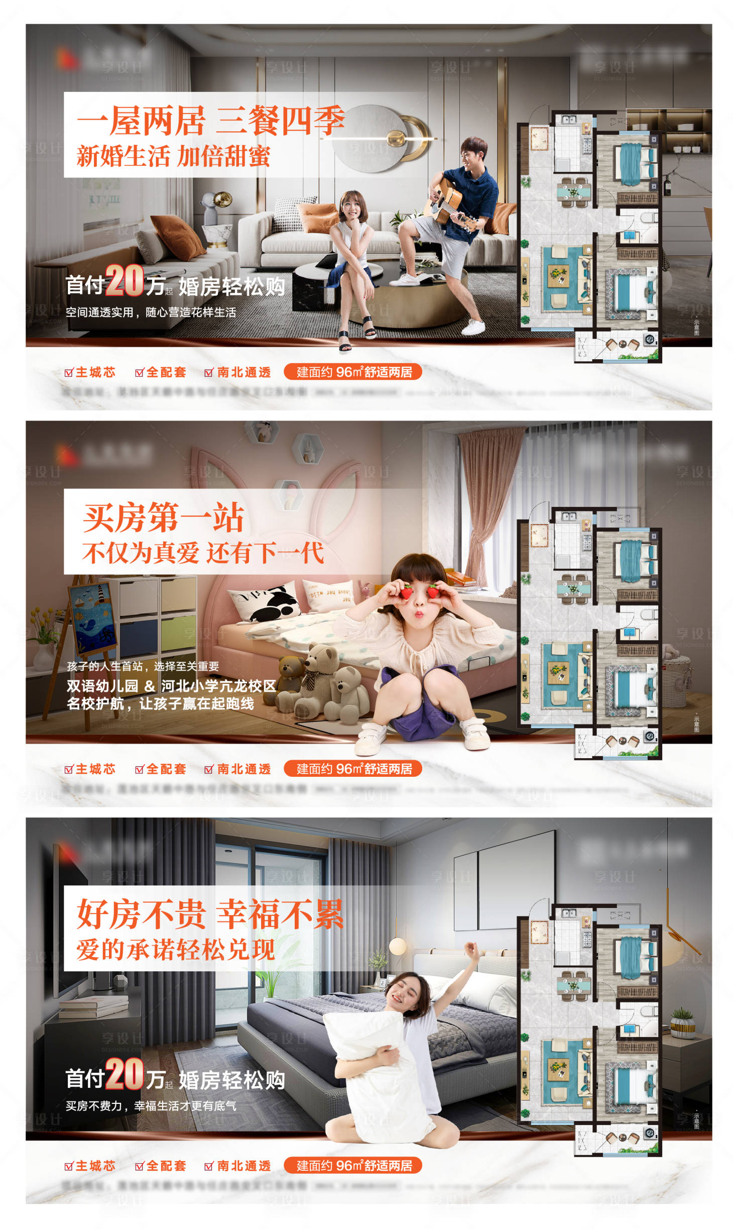 源文件下载【户型价值点海报】编号：36790016207809133