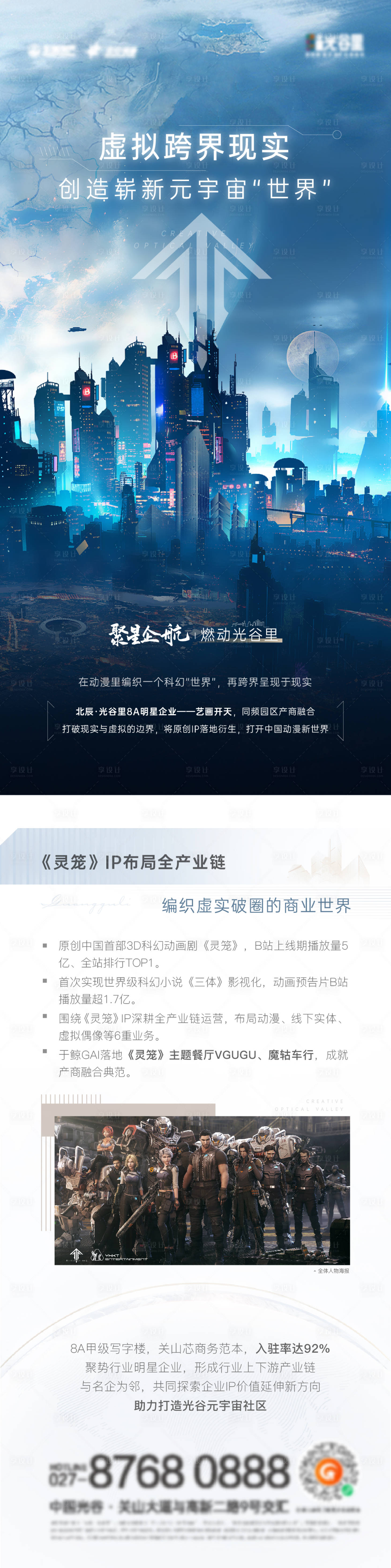 源文件下载【灵笼长图】编号：38630016215557069