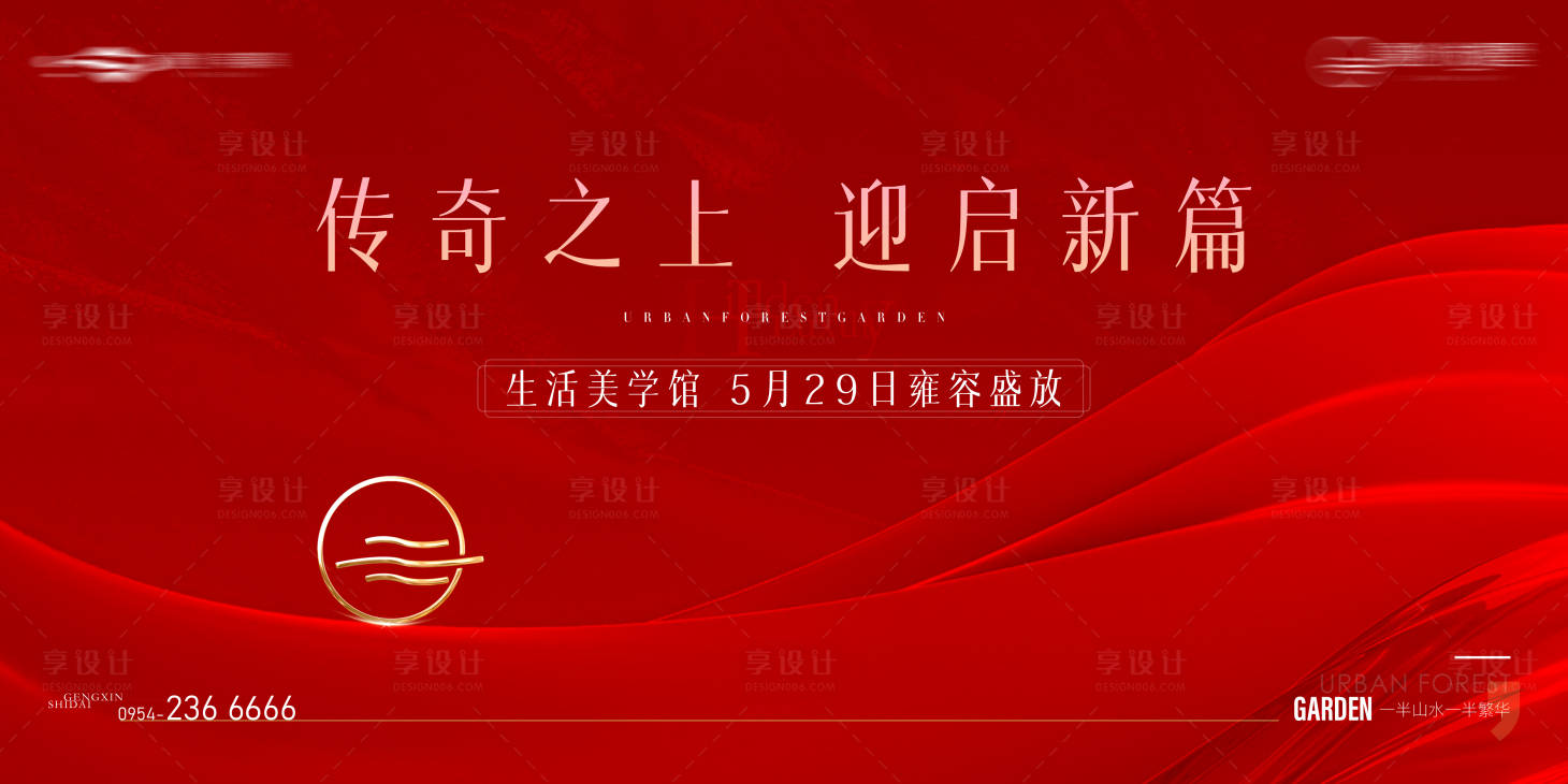 源文件下载【享设计】搜索编号：83900016178637768【开盘主画面】