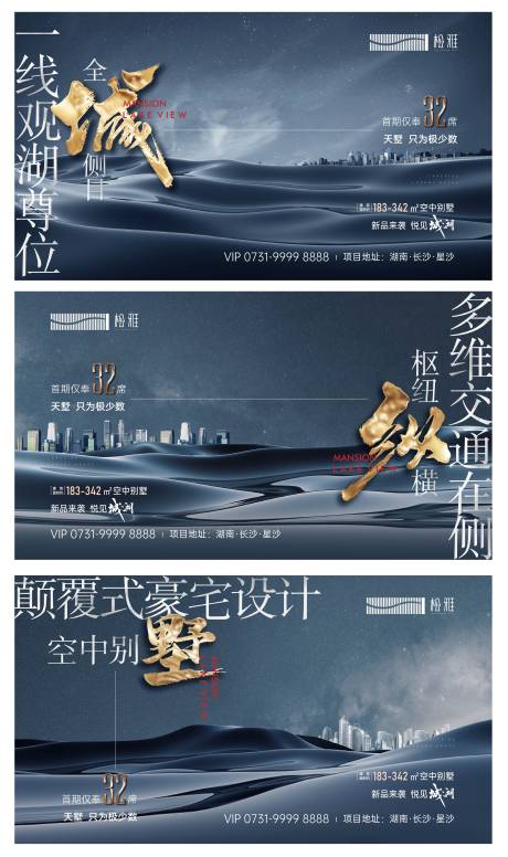源文件下载【空中湖景大平层】编号：20760015817582018