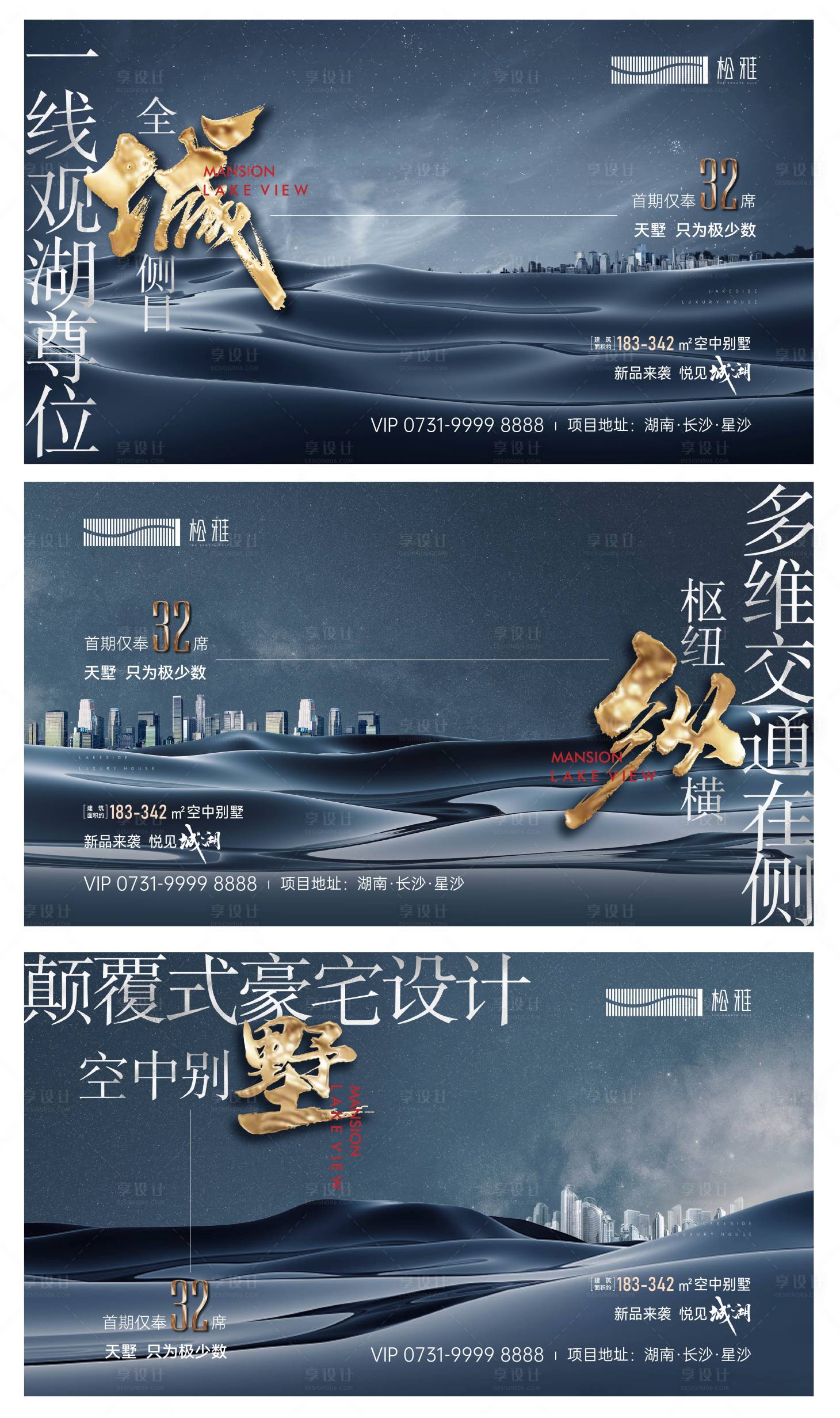 源文件下载【享设计】搜索编号：20760015817582018【空中湖景大平层】