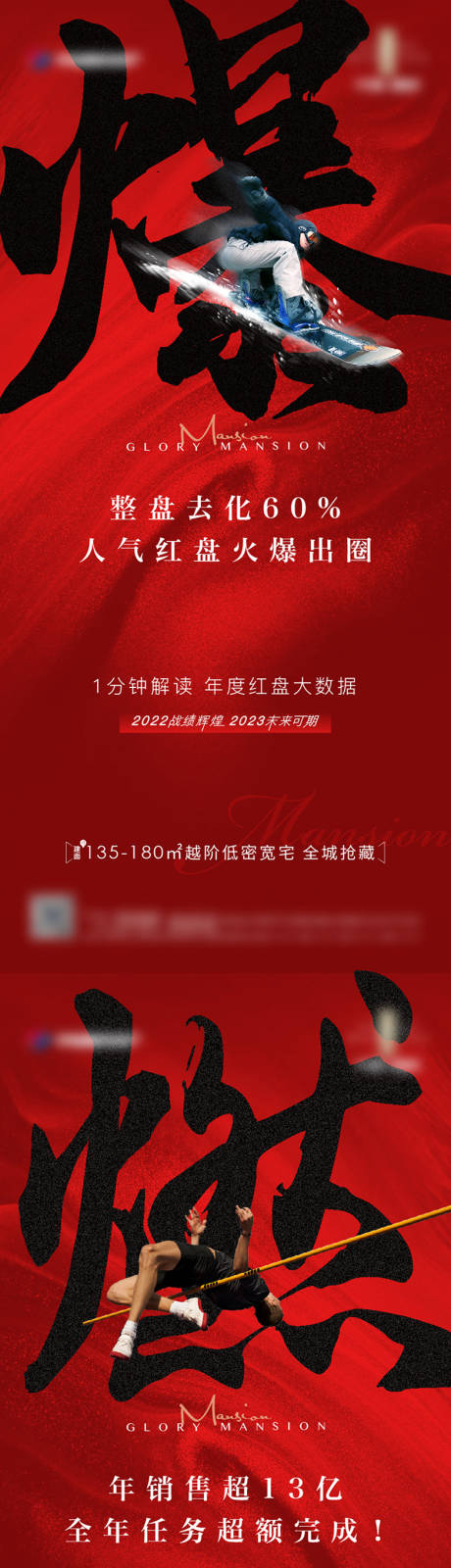 源文件下載【地產紅色 】編號：30820016129988044