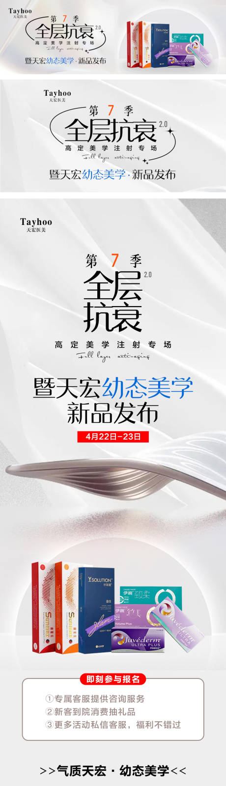 源文件下载【电商详情页】编号：16990016061168378