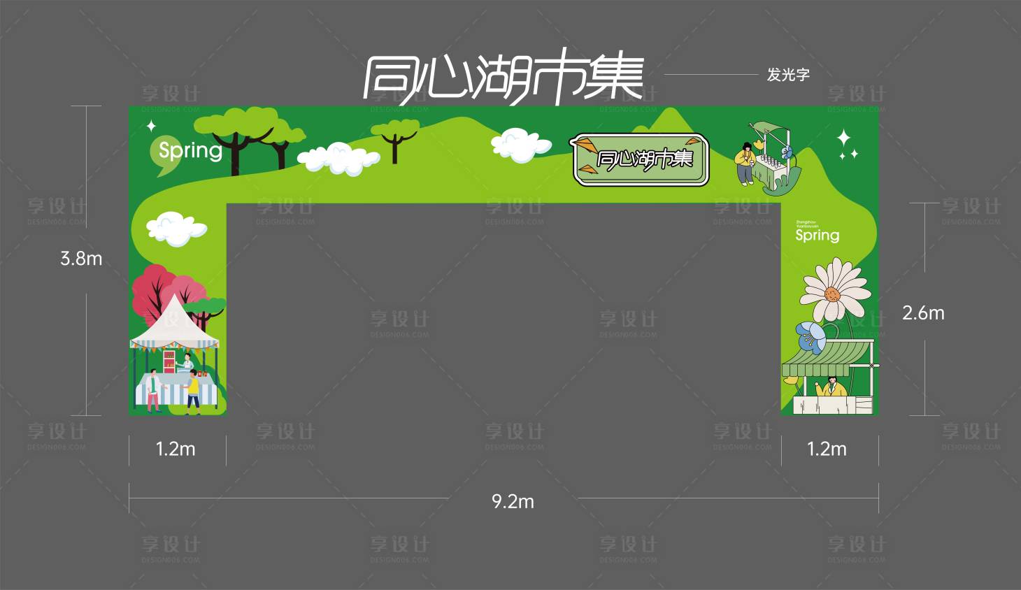 源文件下載【享設計】搜索編號：78320016066894343【市集門頭】