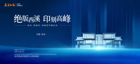 源文件下载【地产主视觉】编号：19050015955436743