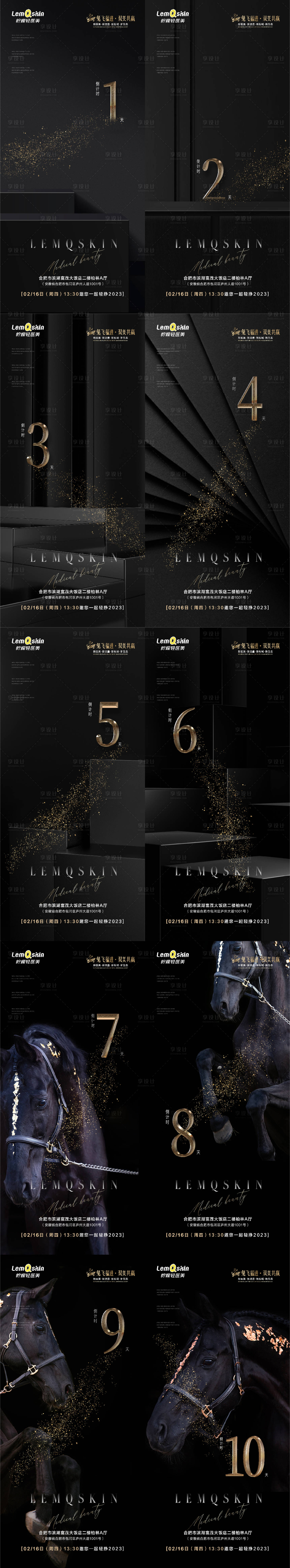 源文件下載【倒計時海報】編號：96450016005061526