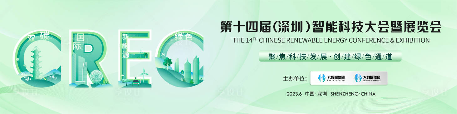 源文件下载【科技智能展览会主画面KV】编号：62490015818345176