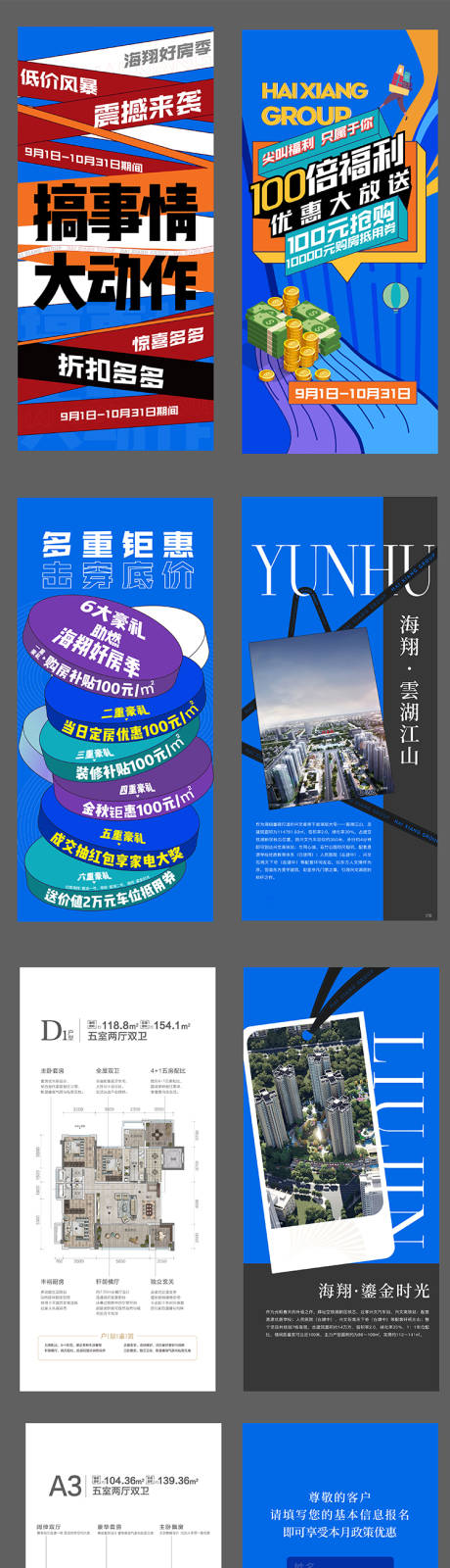 源文件下載【創意h5】編號：98620015842837766