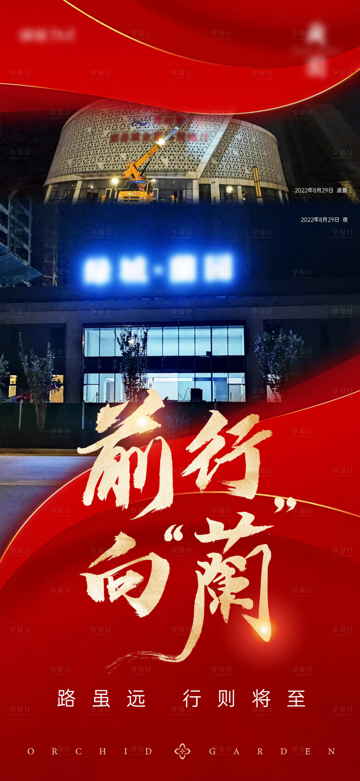 源文件下載【享設(shè)計(jì)】搜索編號：40840015897893160【地產(chǎn)開工海報(bào)】