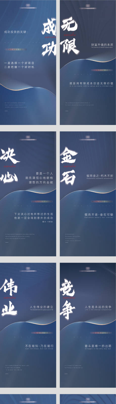 源文件下载【享设计】搜索编号：57520015962174530【微商企业价值造势宣传系列海报】