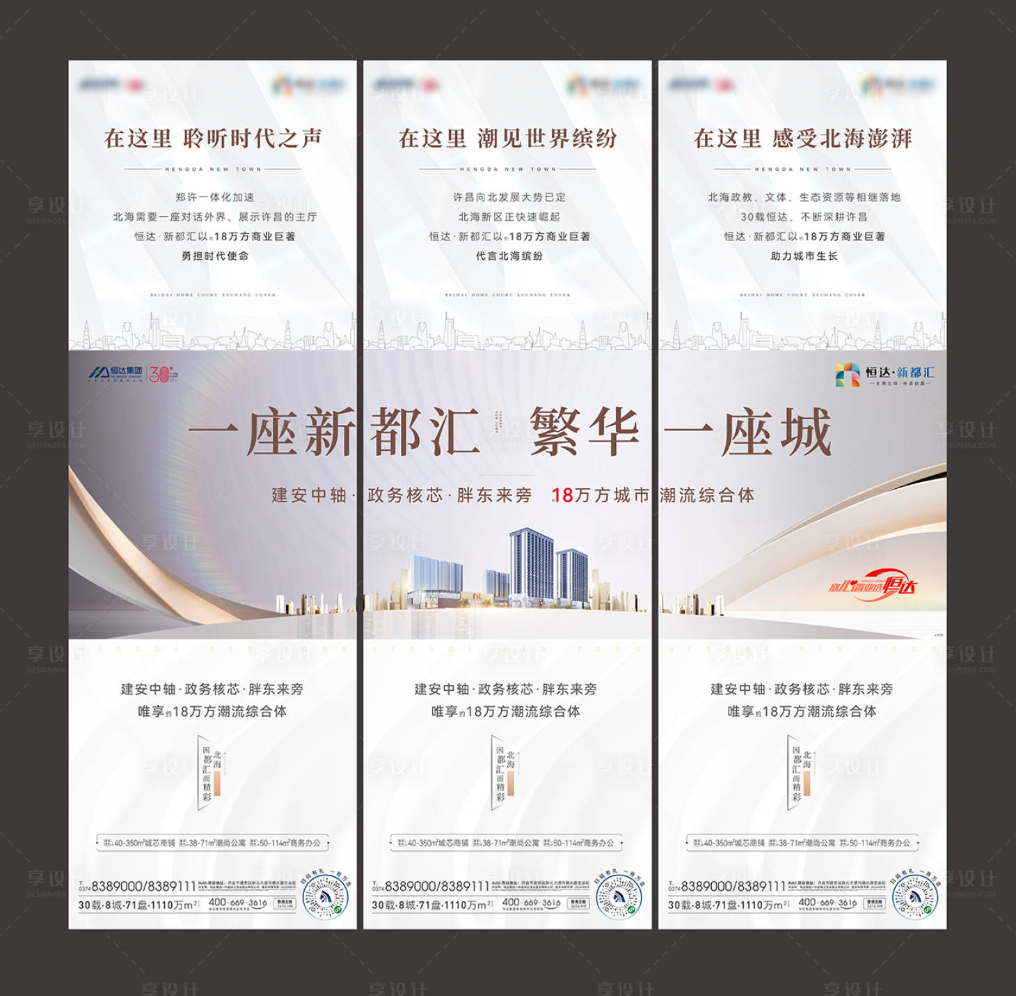 源文件下载【地产价值点三宫格长图系列海报】编号：92010016178025650