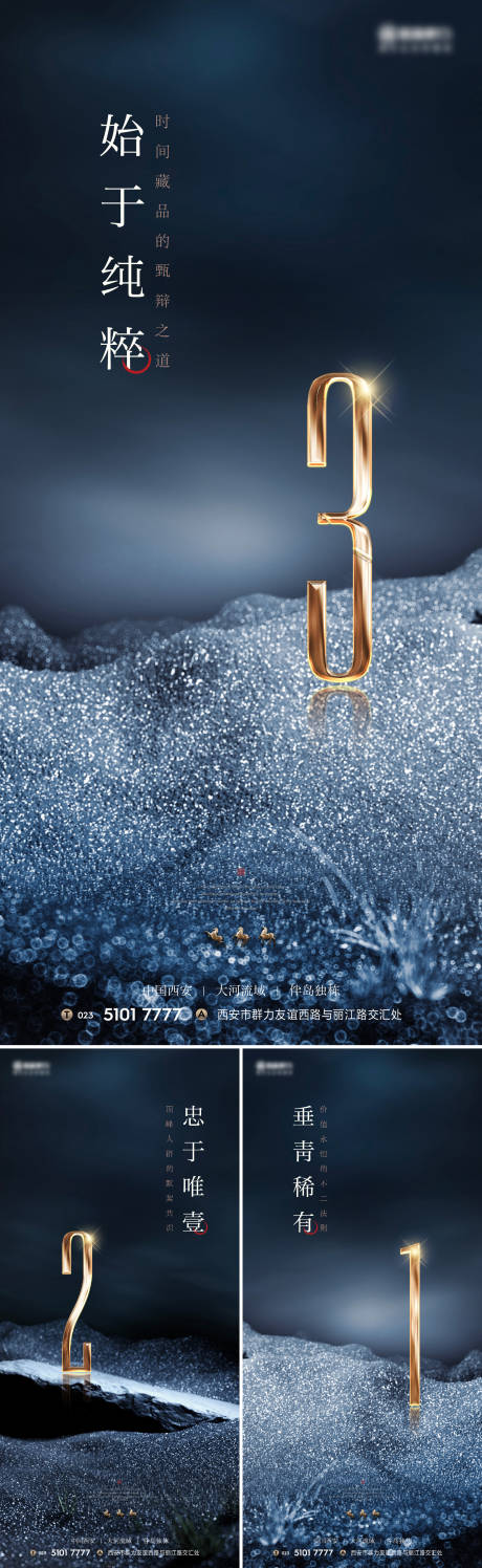 源文件下载【蓝金倒计时】编号：38290015895491767
