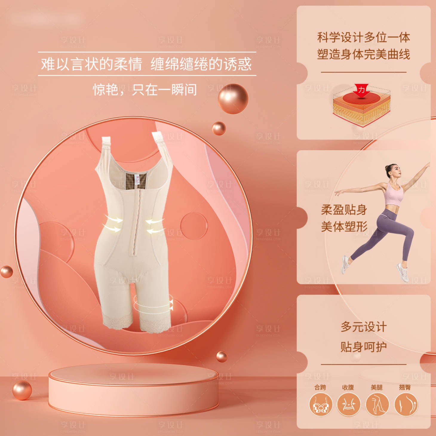 源文件下載【享設計】搜索編號：43750015851028531【內衣服飾海報】