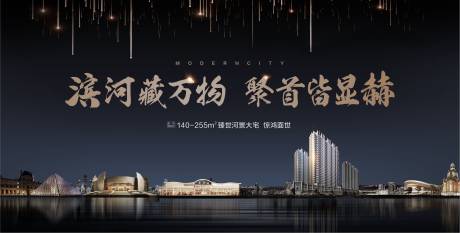 源文件下载【享设计】搜索编号：75750016114161591【地产主画面城市广告展板】