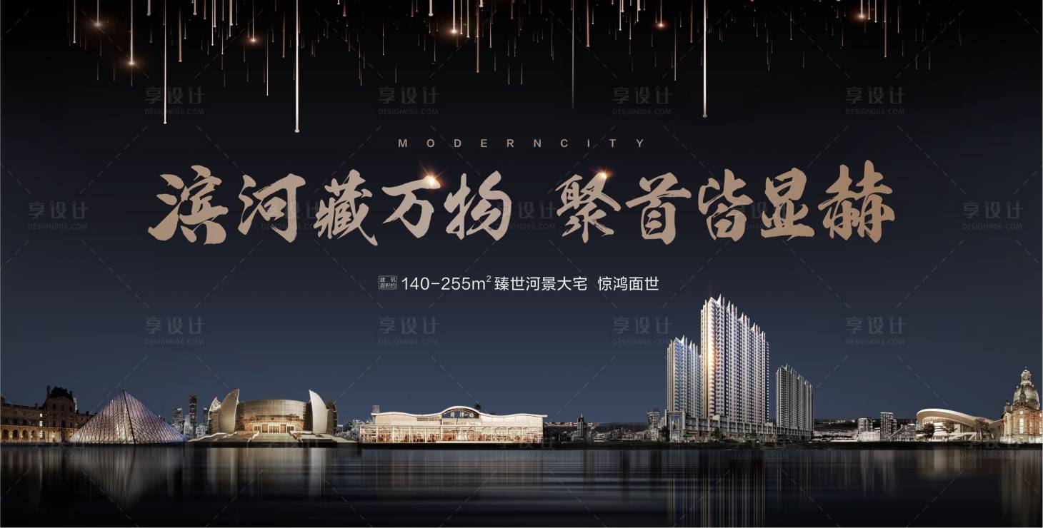 源文件下載【享設(shè)計(jì)】搜索編號(hào)：75750016114161591【地產(chǎn)主畫面城市廣告展板】