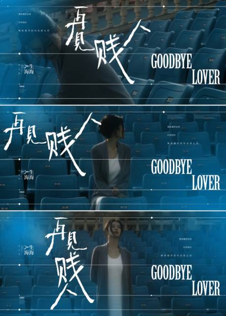 源文件下載【享設計】搜索編號：57560015809581259【人物系列海報】