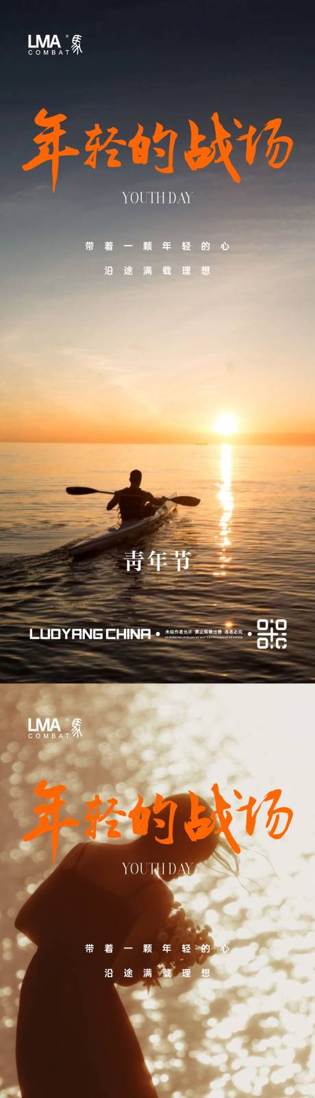源文件下载【享设计】搜索编号：21110015997413567【五四青年节飞机稿】