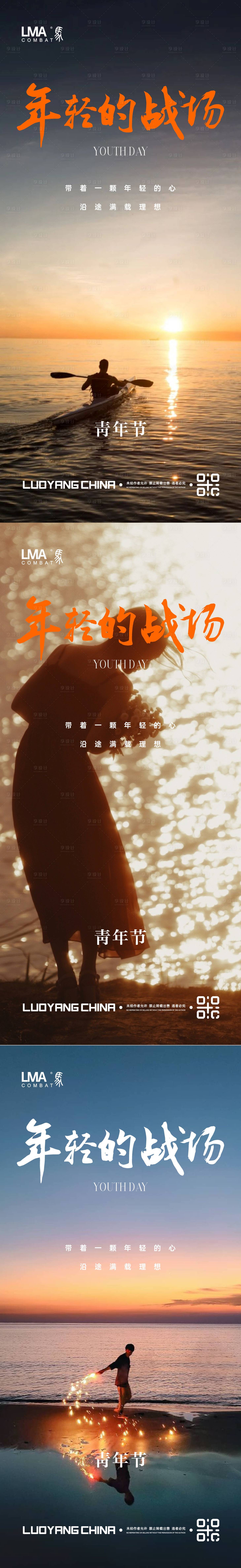 源文件下载【享设计】搜索编号：21110015997413567【五四青年节飞机稿】
