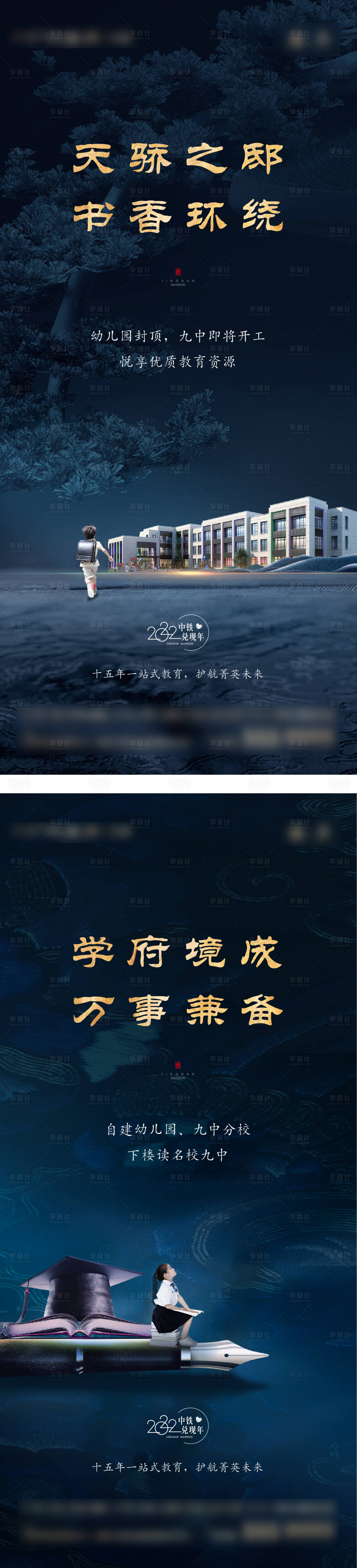 源文件下载【地产教育系列海报】编号：49350015934239096