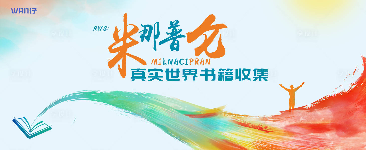 源文件下载【享设计】搜索编号：19760016271629087【书籍收集艺术kv】