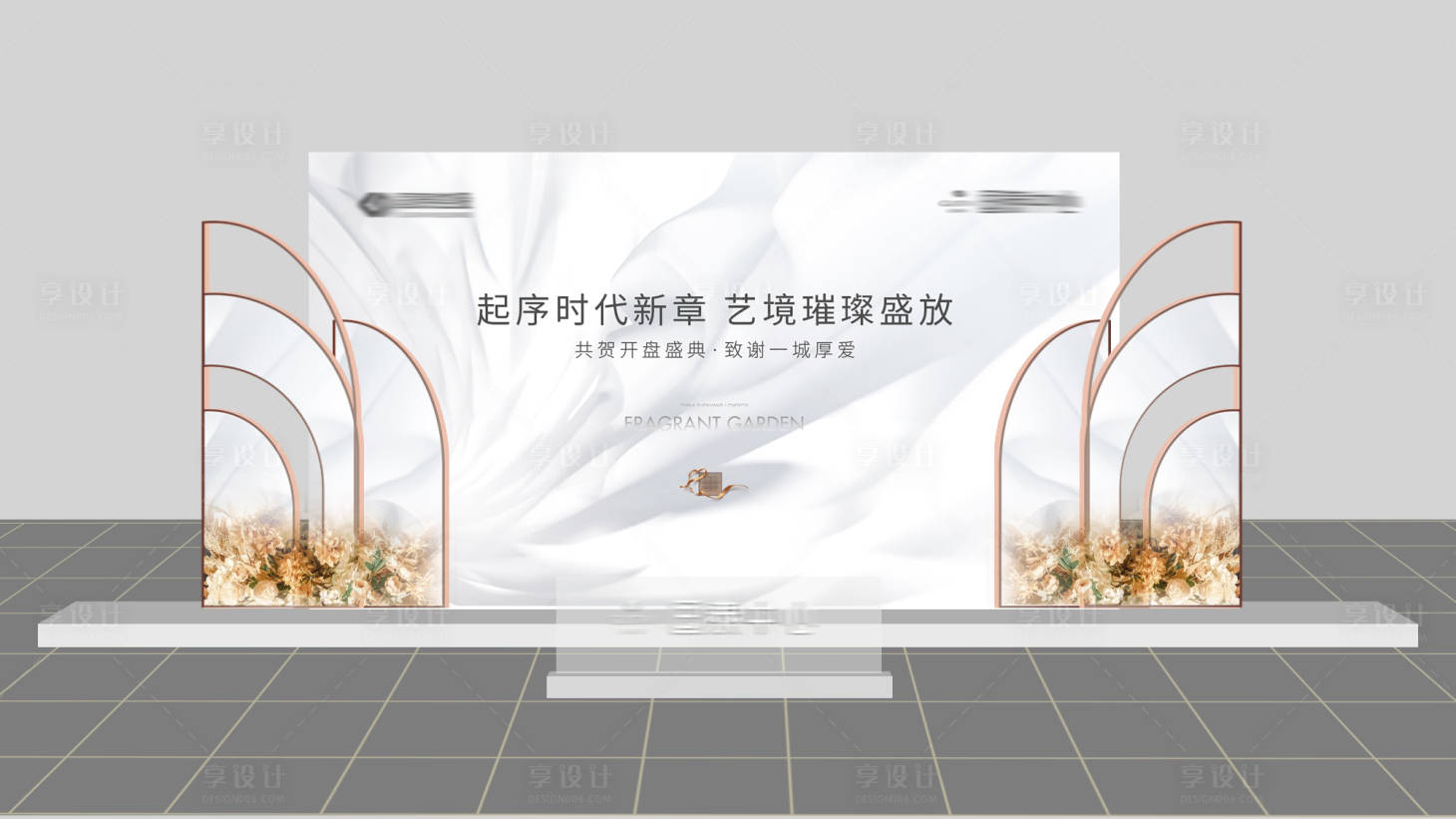 源文件下载【开盘高端背景板美陈】编号：20230412100734973