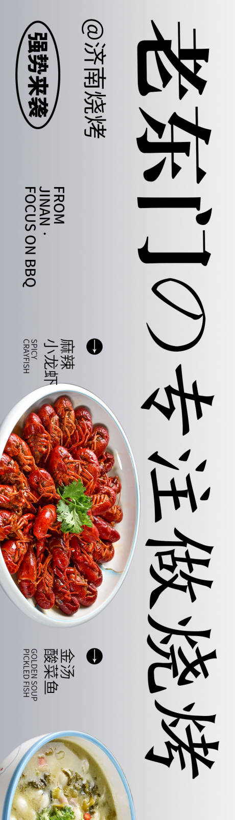 源文件下载【点评长图】编号：37180015788882925