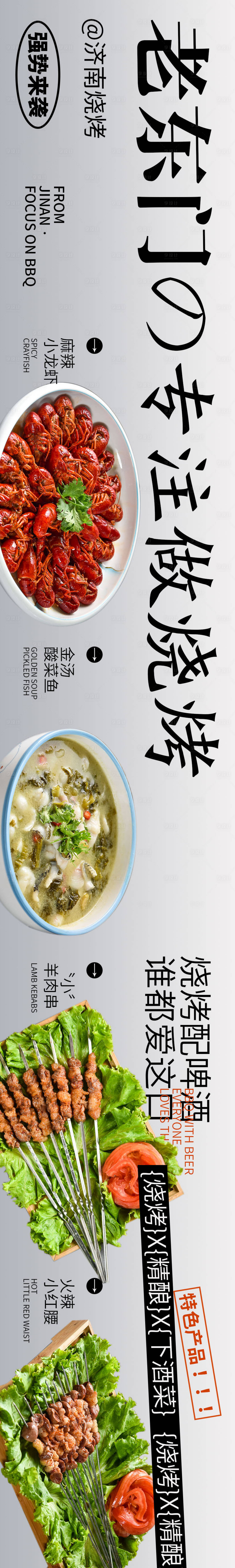 源文件下载【点评长图】编号：37180015788882925