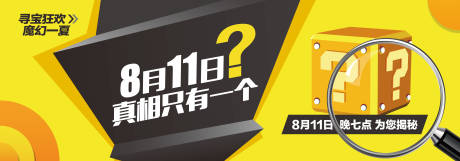 源文件下载【魔盒海报】编号：43630015880305949