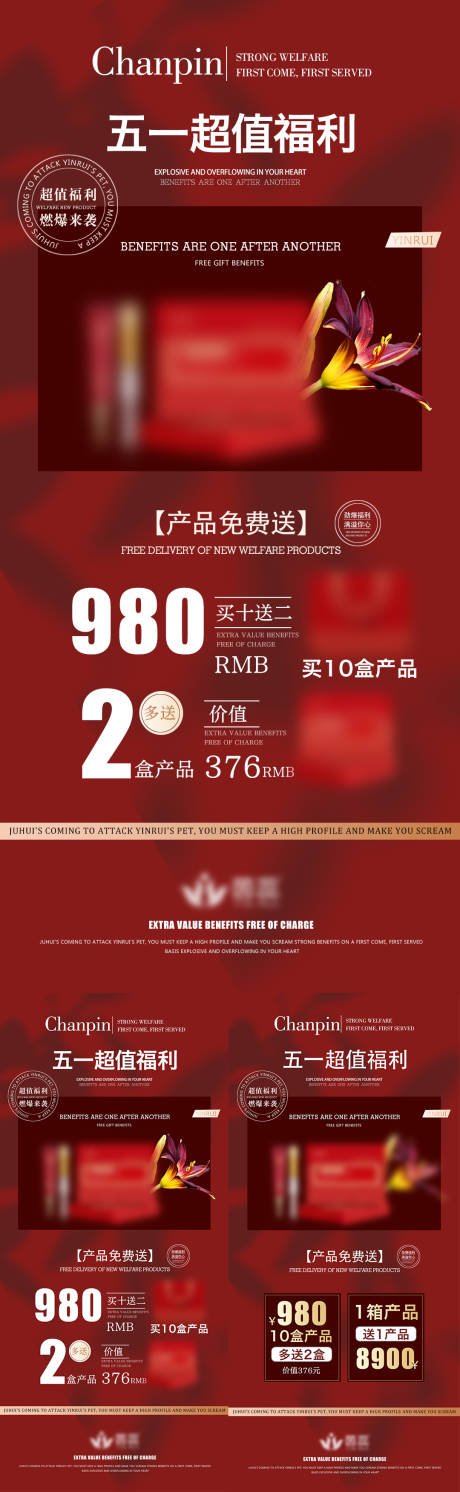 源文件下載【享設計】搜索編號：67360016181082607【活動圖 】