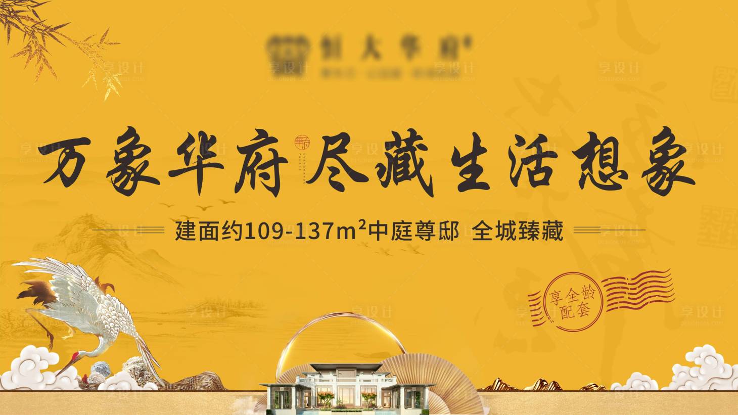 源文件下载【享设计】搜索编号：18020016108147898【户外主画面】